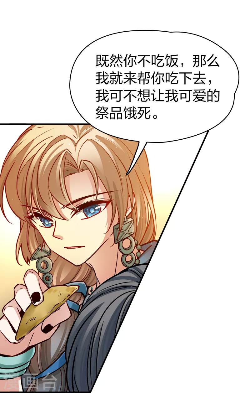 第2季第149话 绝食212