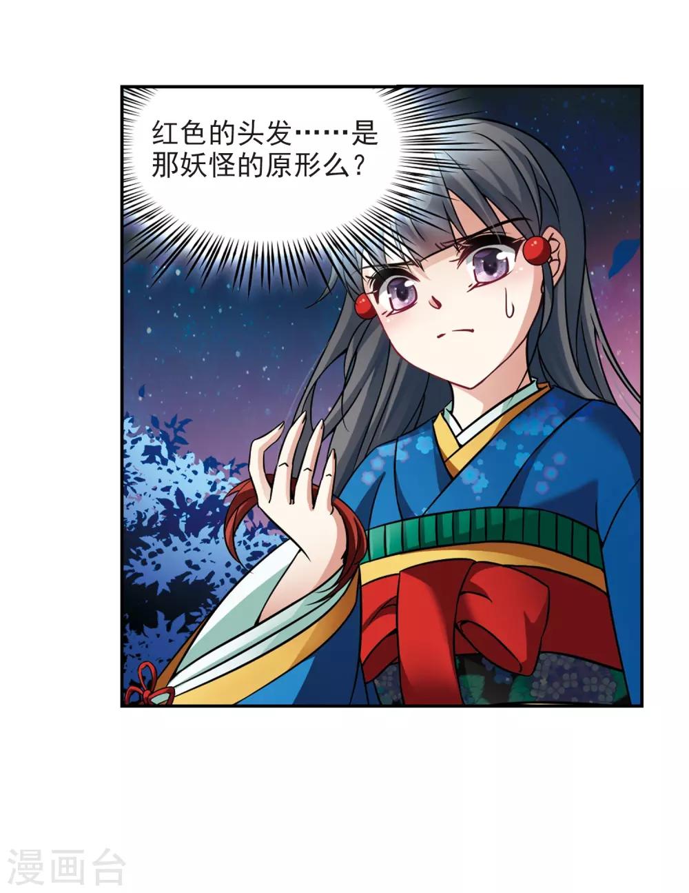 第251话 红发的妖怪219
