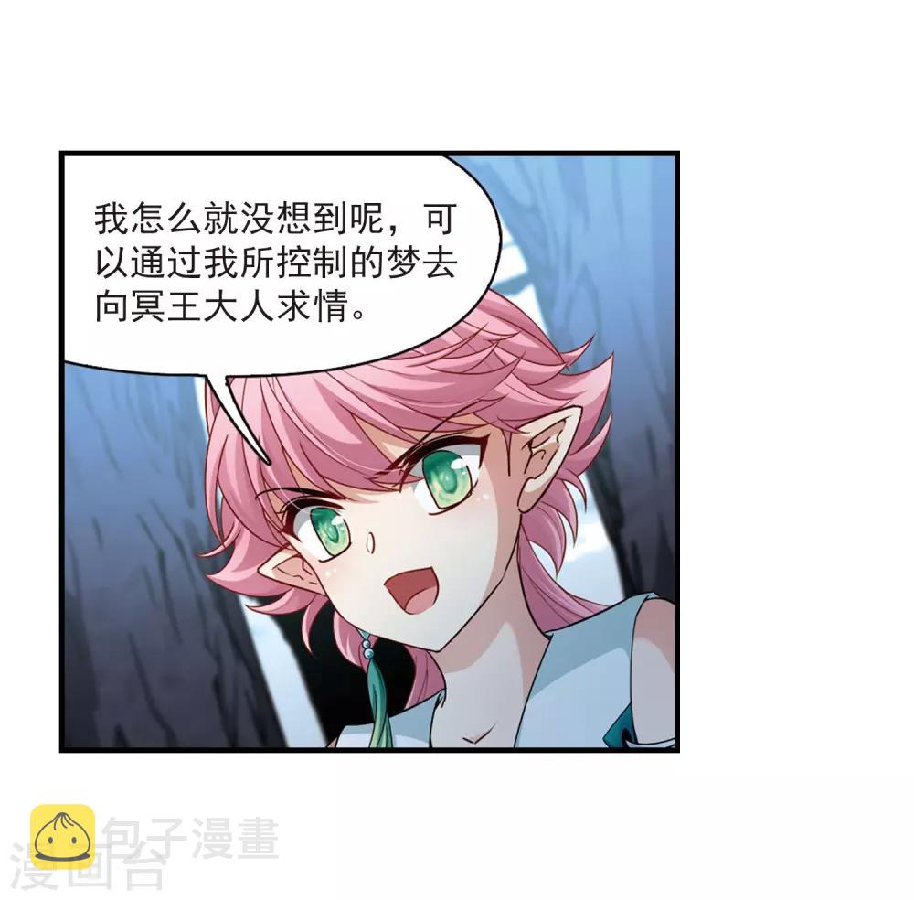 第415话 冥王的梦境116