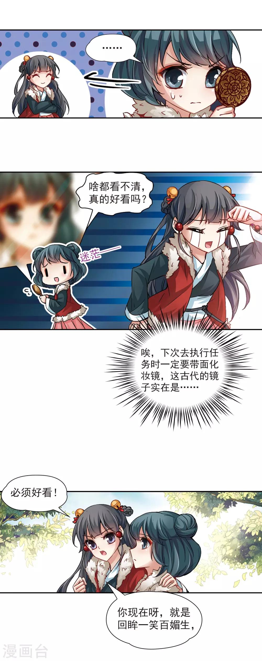 第15话 上马10