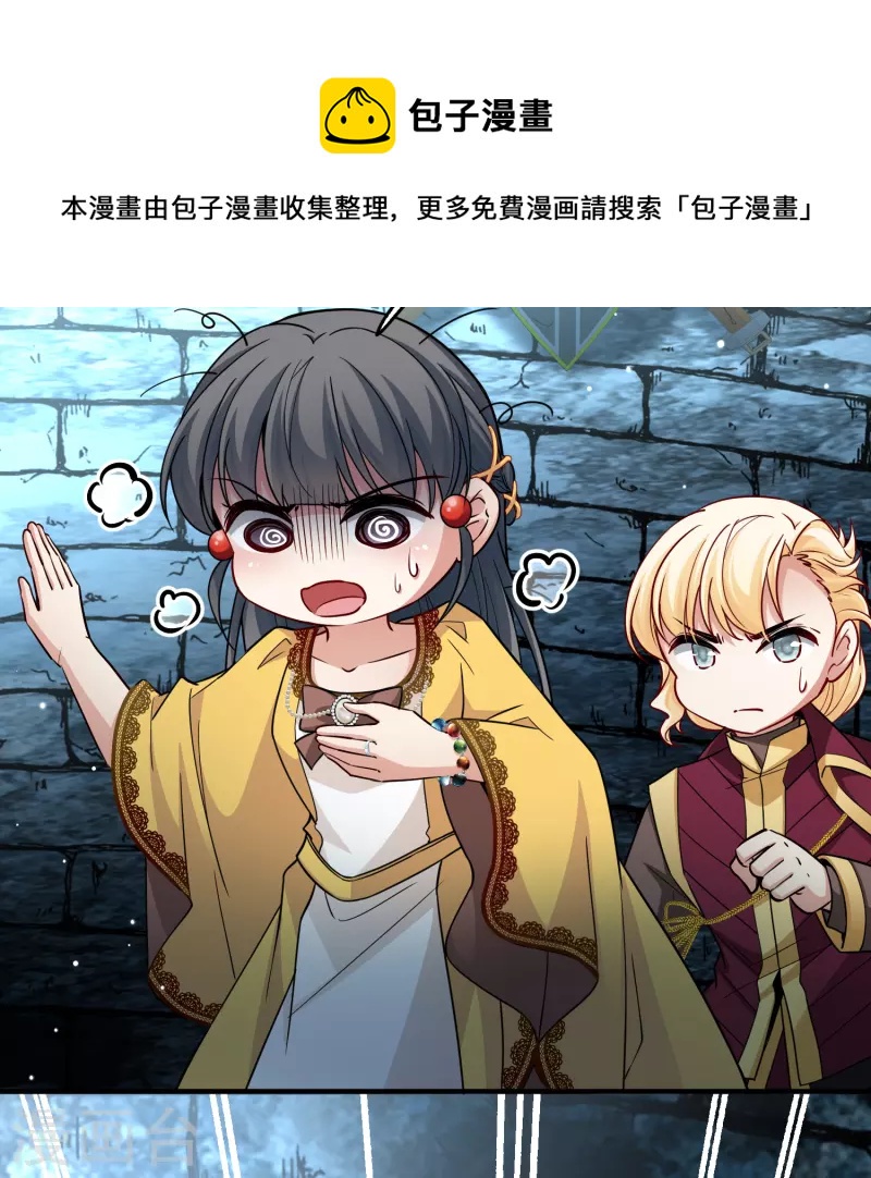 第2季第107话 我的骑士125