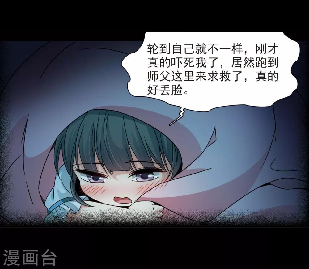 第382话 宿命的开始3（1）20