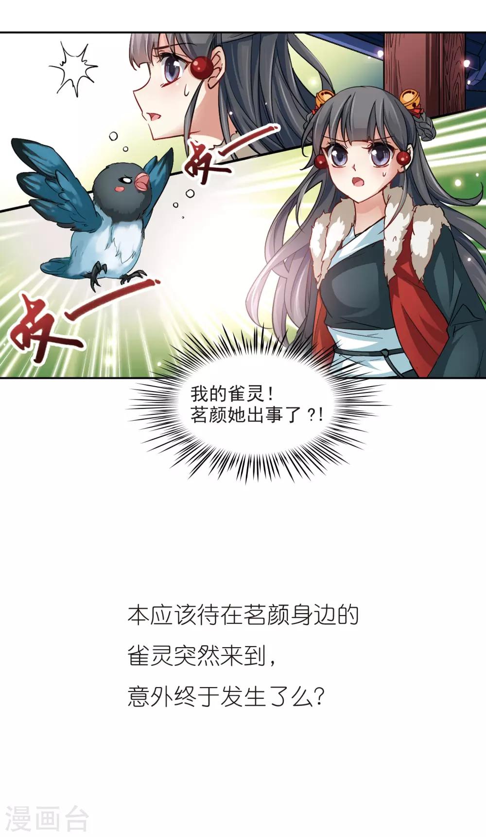 第16话 接我走?17