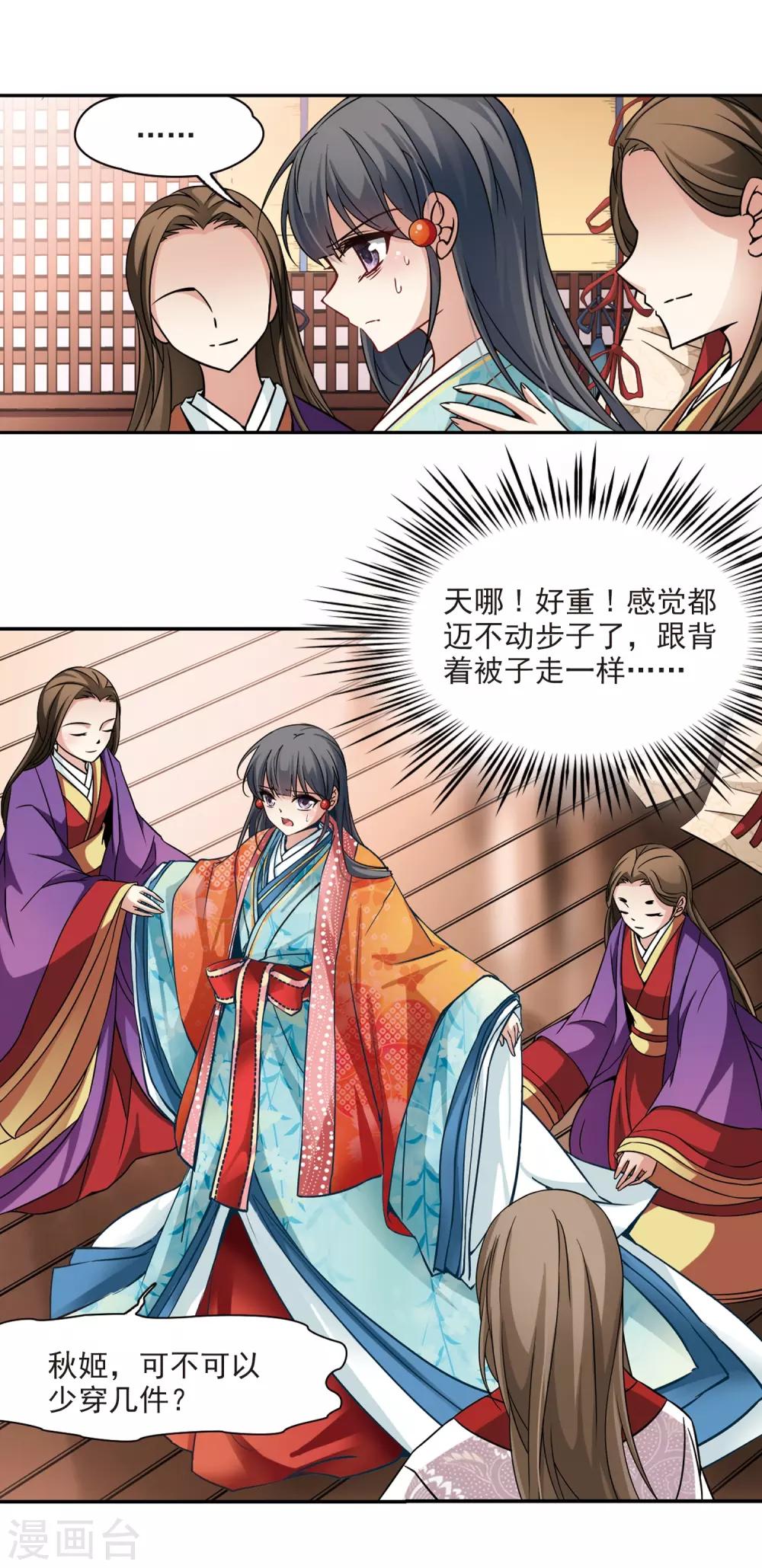 第223话 少年晴明110