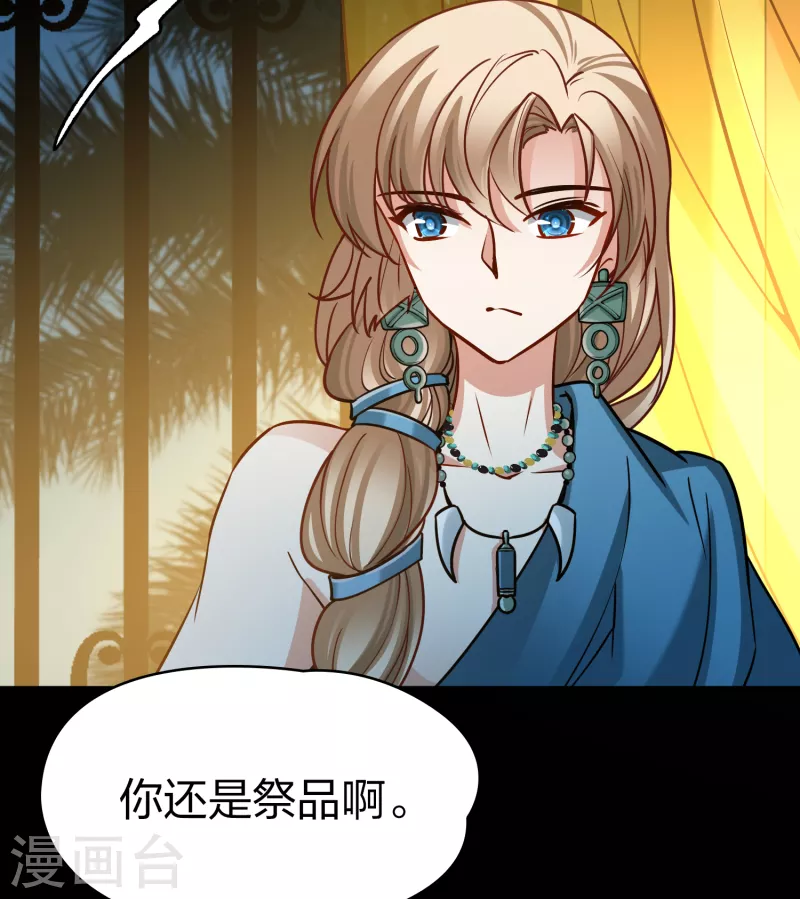 第2季第154话 玛雅女王118