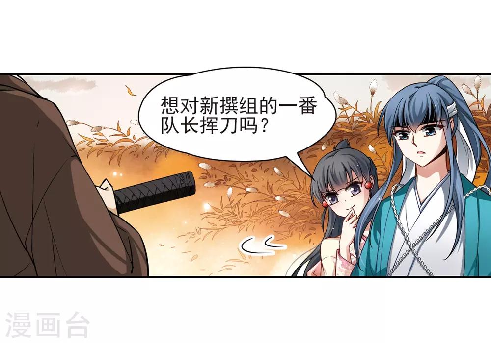 第62话 愚蠢的武士217