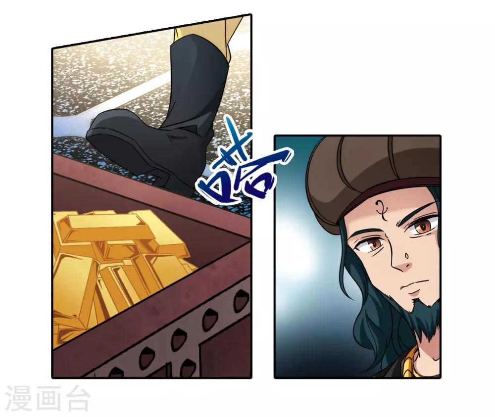 第352话 古印度加尼卡13