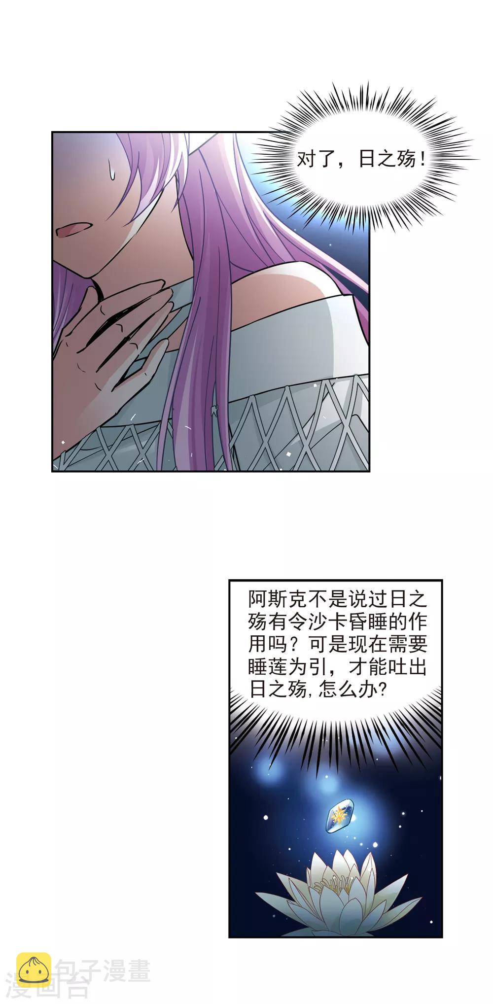 第496话 礼物37