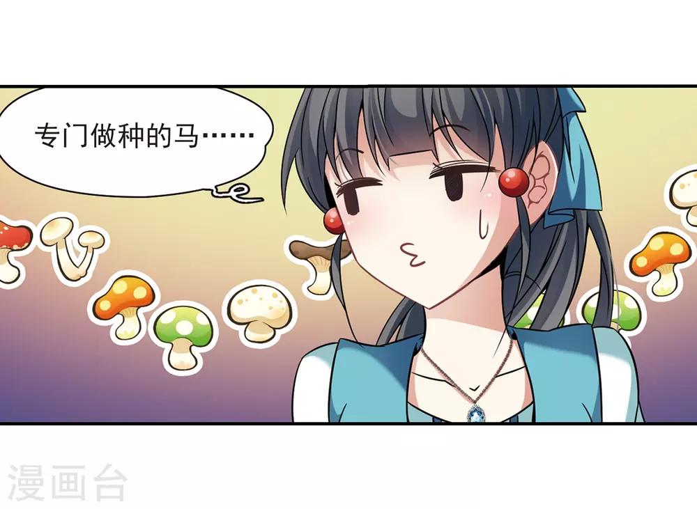 第287话 误闯後宫213