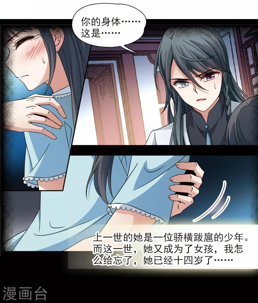 第382话 宿命的开始3（1）1