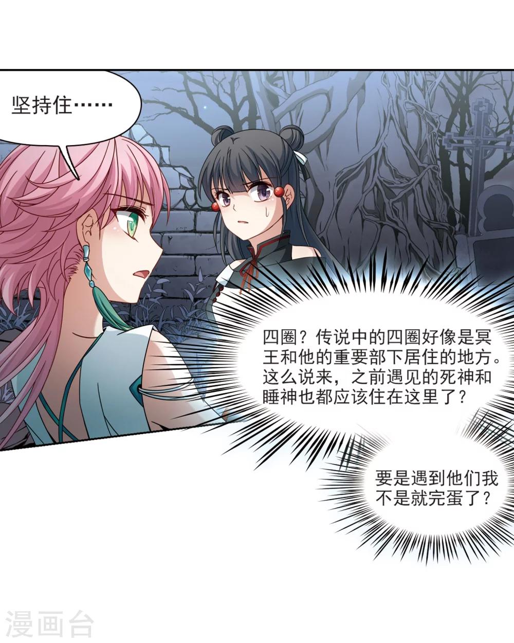 第397话 梦神安提16