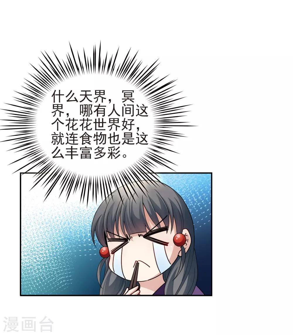 第428话 吃货组上线117