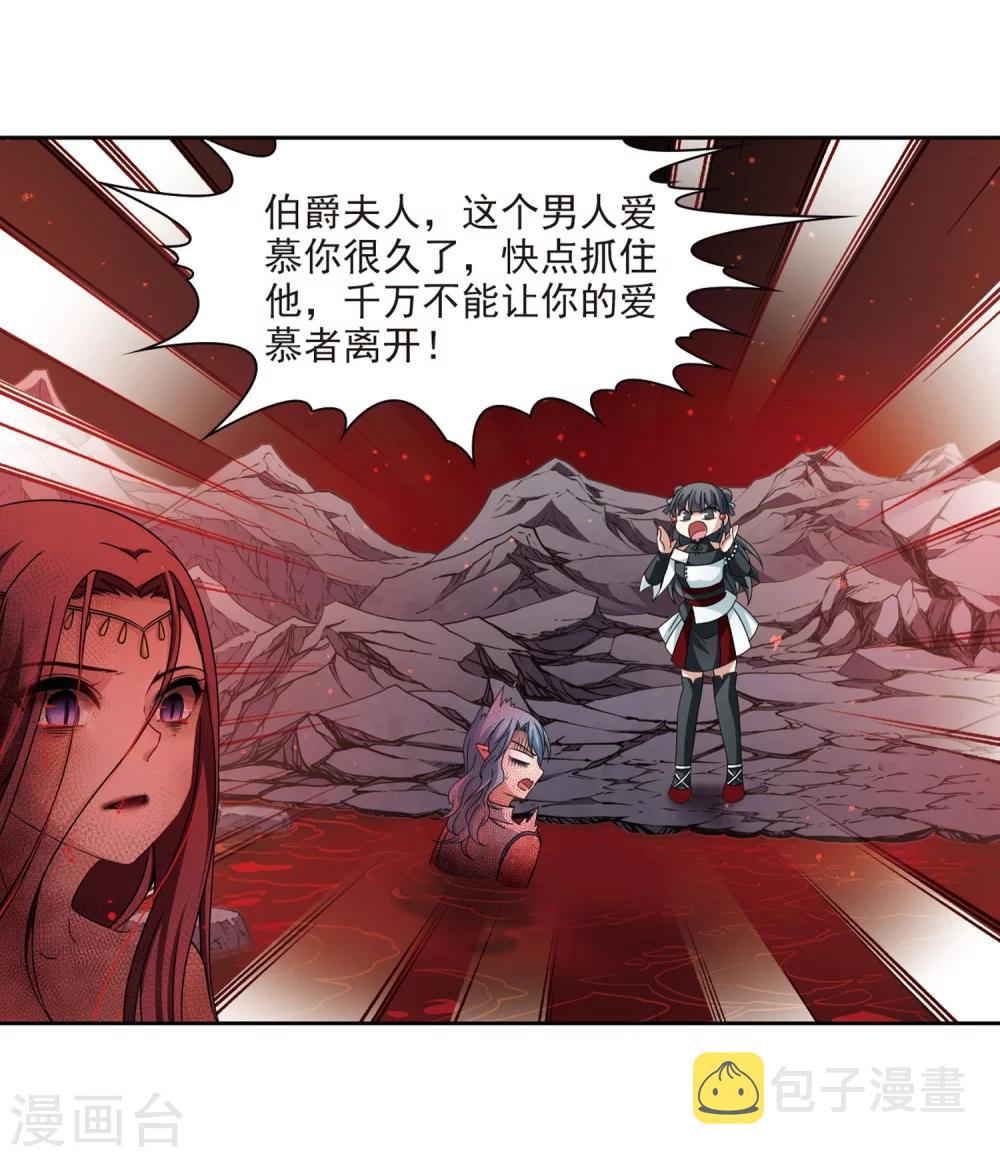 第393话 血池的巴托里夫人314