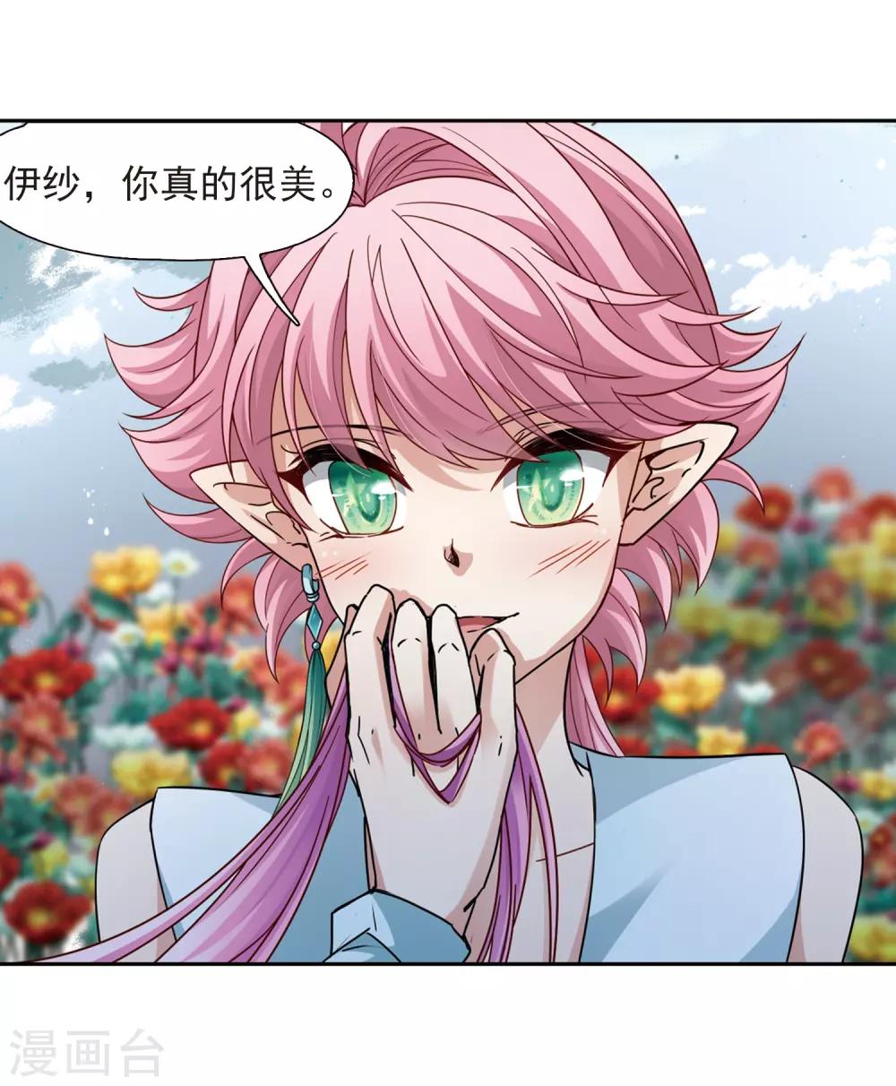 第442话 没有委托人的任务34