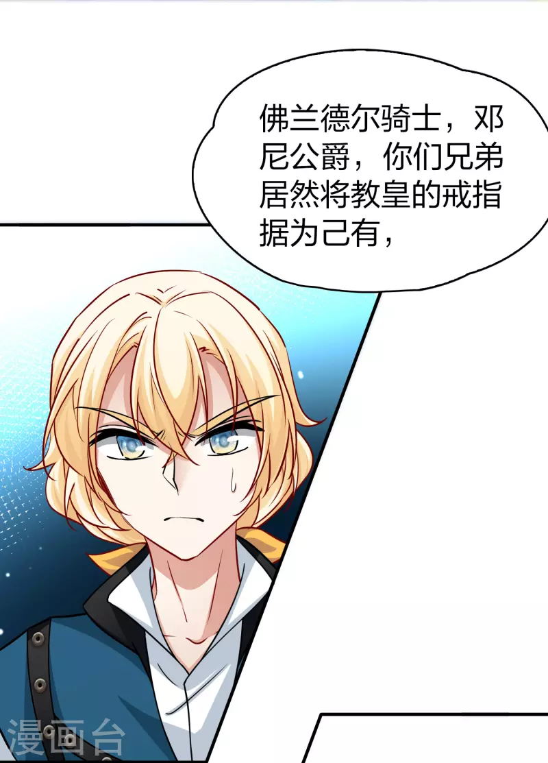 第2季第118话 幕後的操纵者315