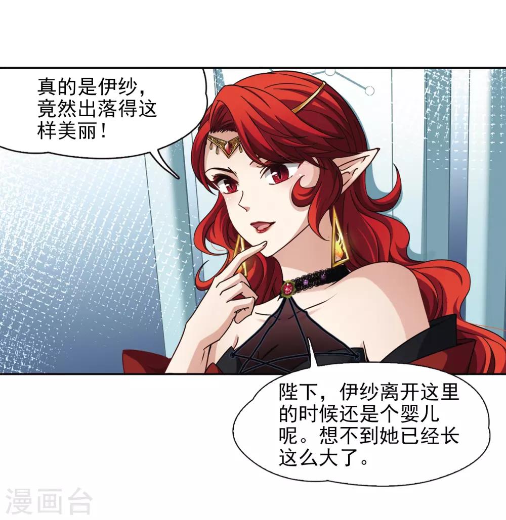 第454话 沙卡殿下33