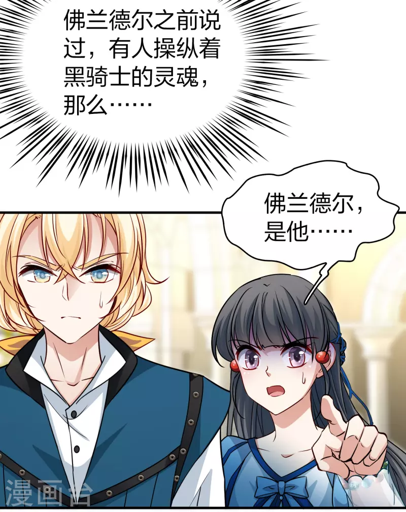 第2季第118话 幕後的操纵者36