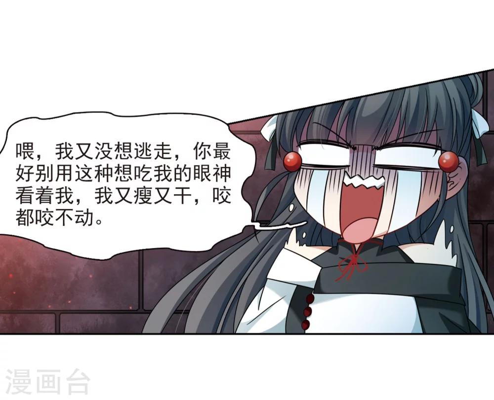 第389话 地狱犬多罗210