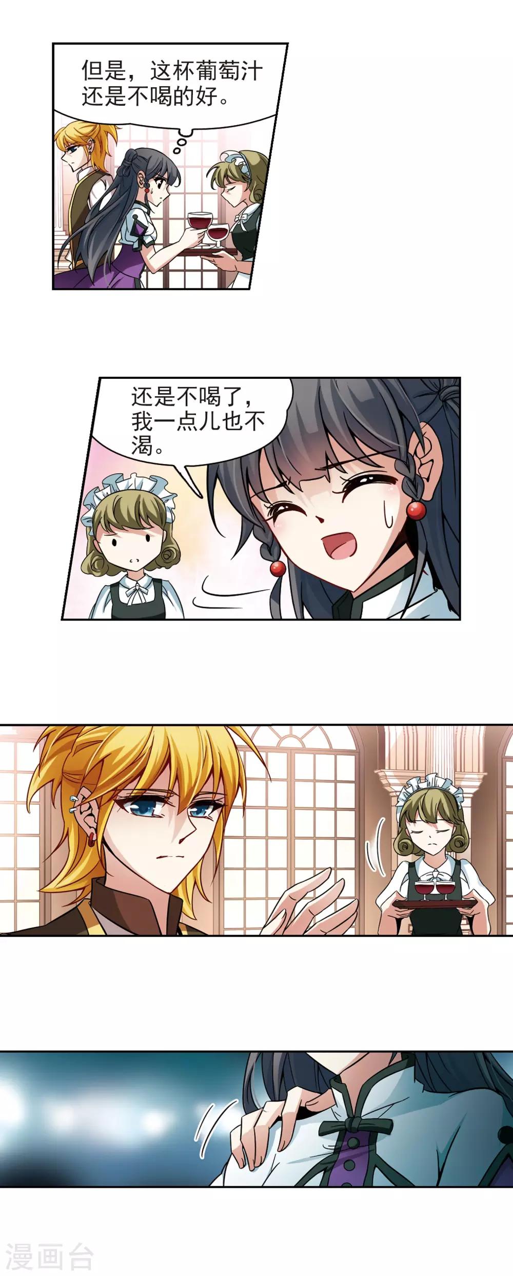 第186话 西泽尔与杜莲110