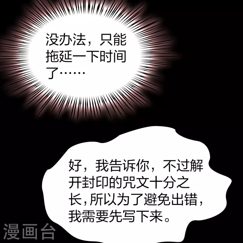 第2季第106话 黑骑士的城堡713