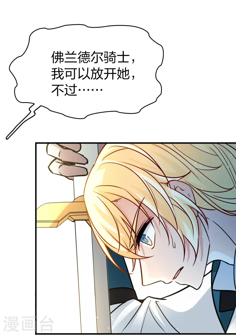 第2季第120话 幕後的操纵者52