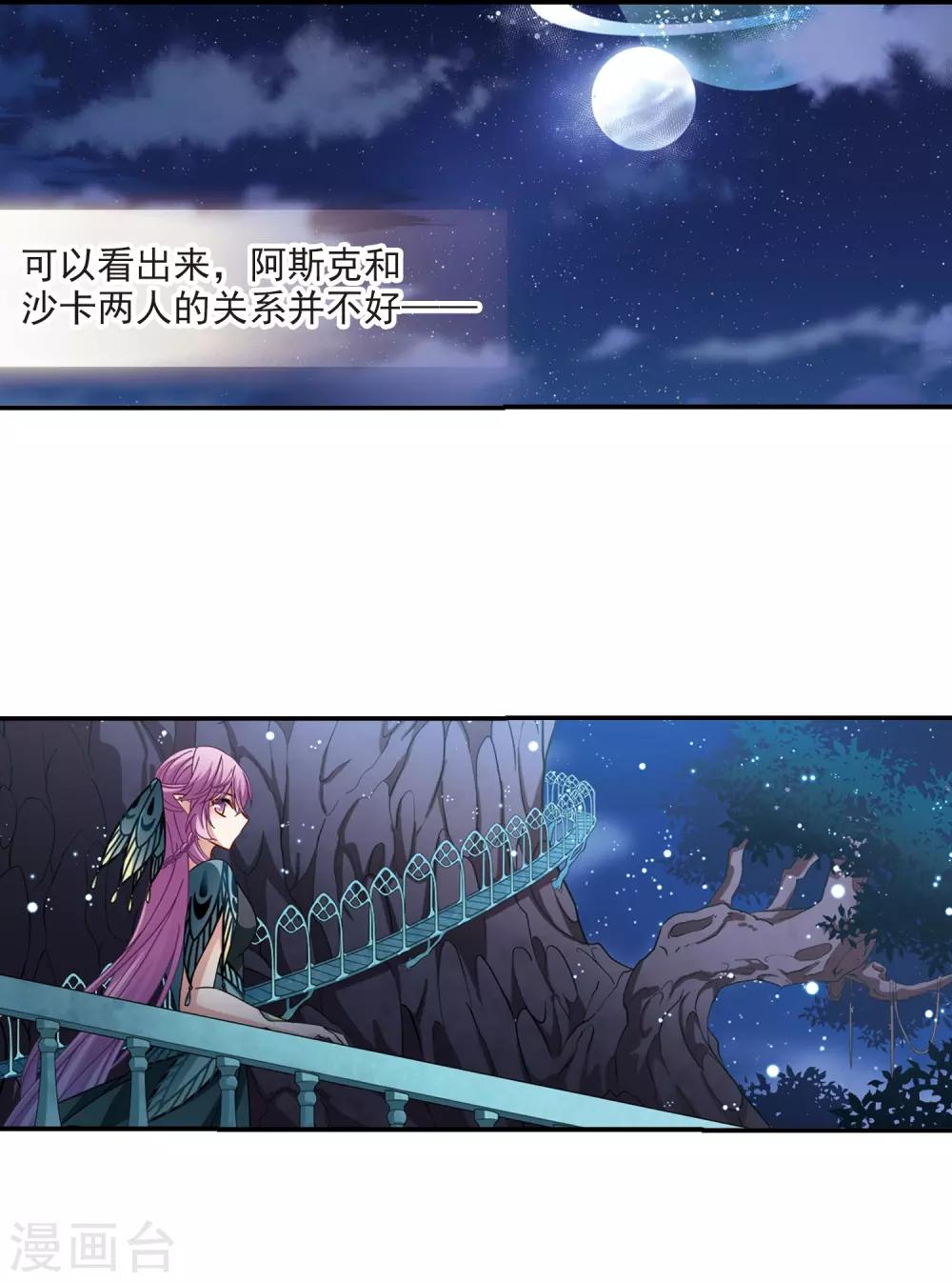 第471话 遇险22