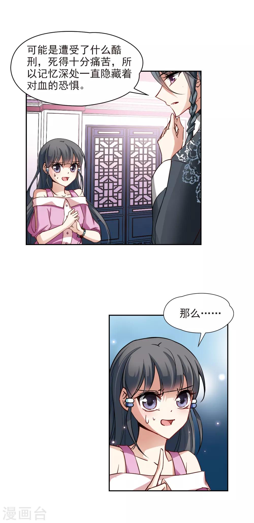 第92话 伊丽莎白.巴托里17