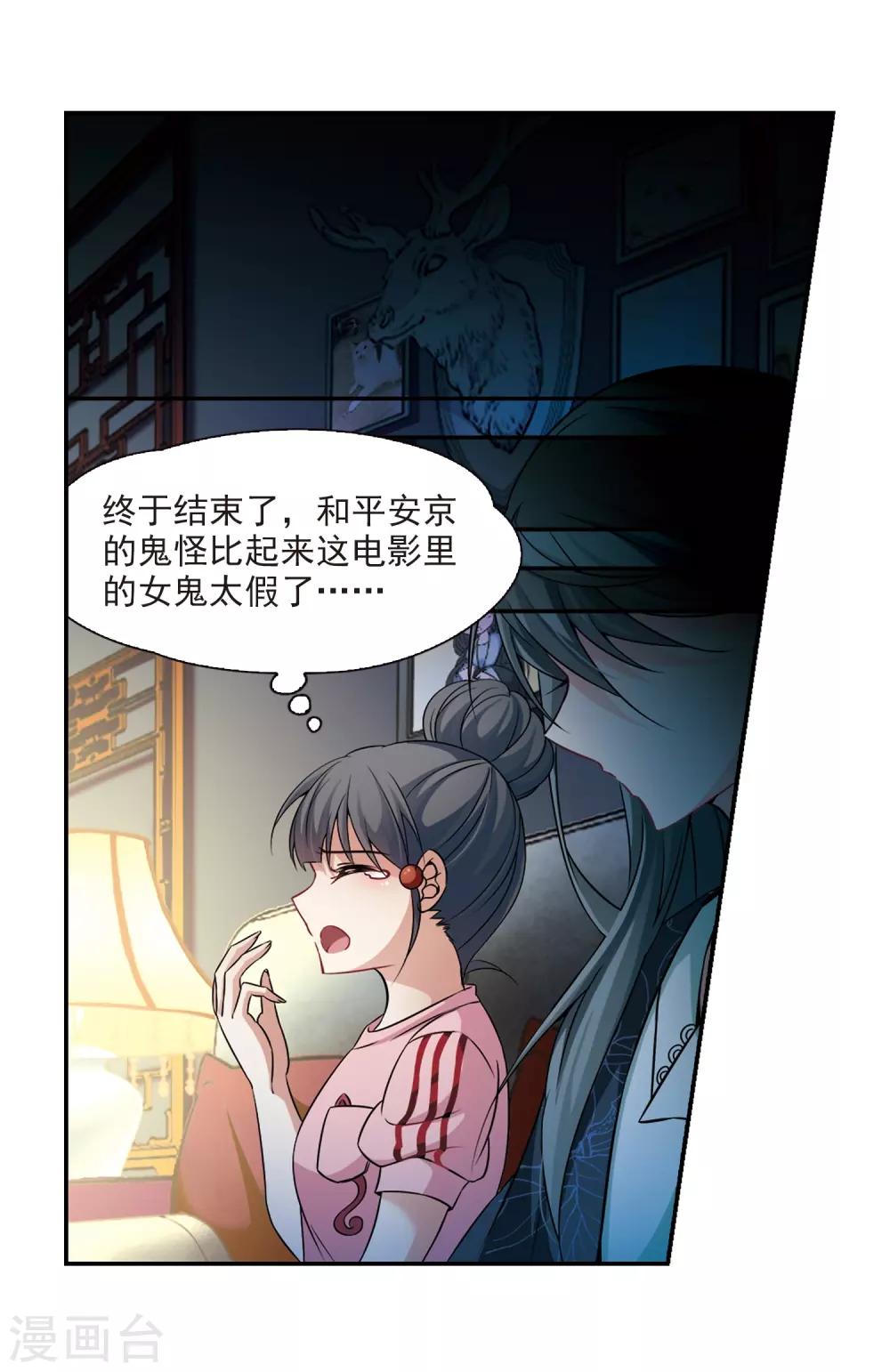 第275话 一千零一夜26