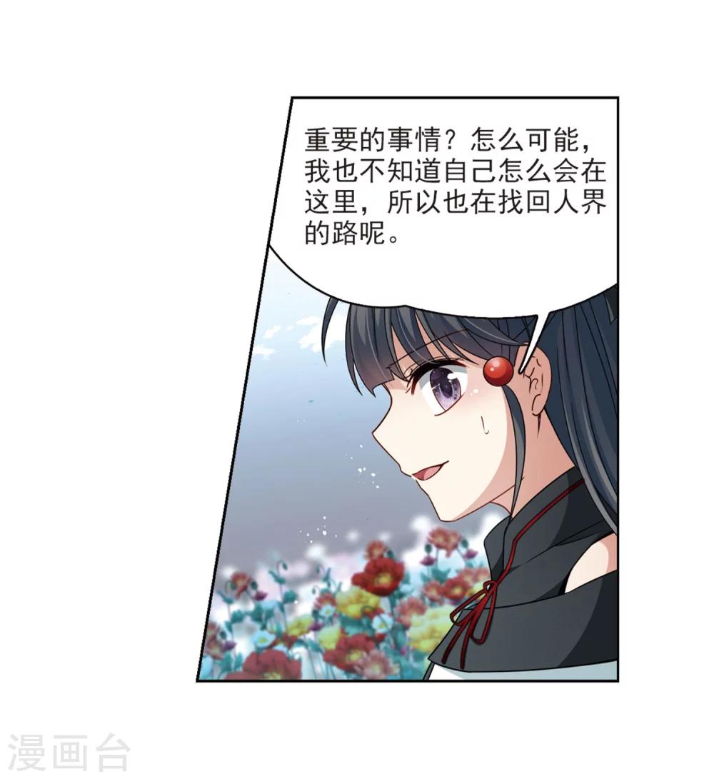 第396话 奇怪的少年312