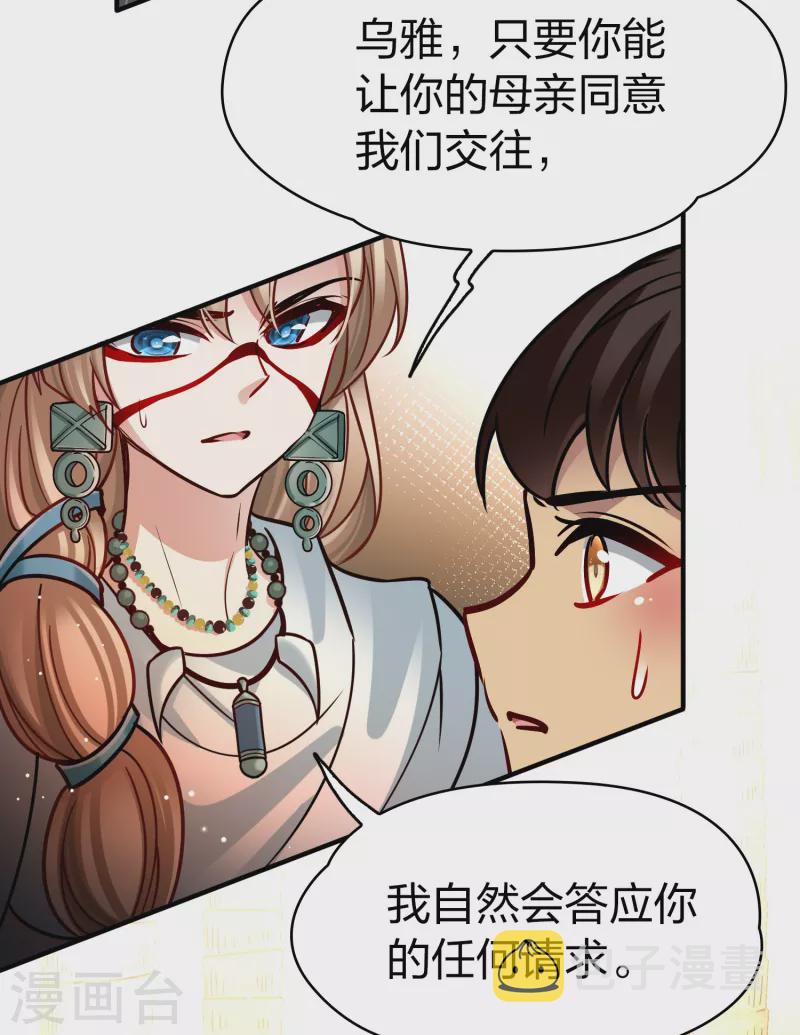 第2季第173话 公主的建议214
