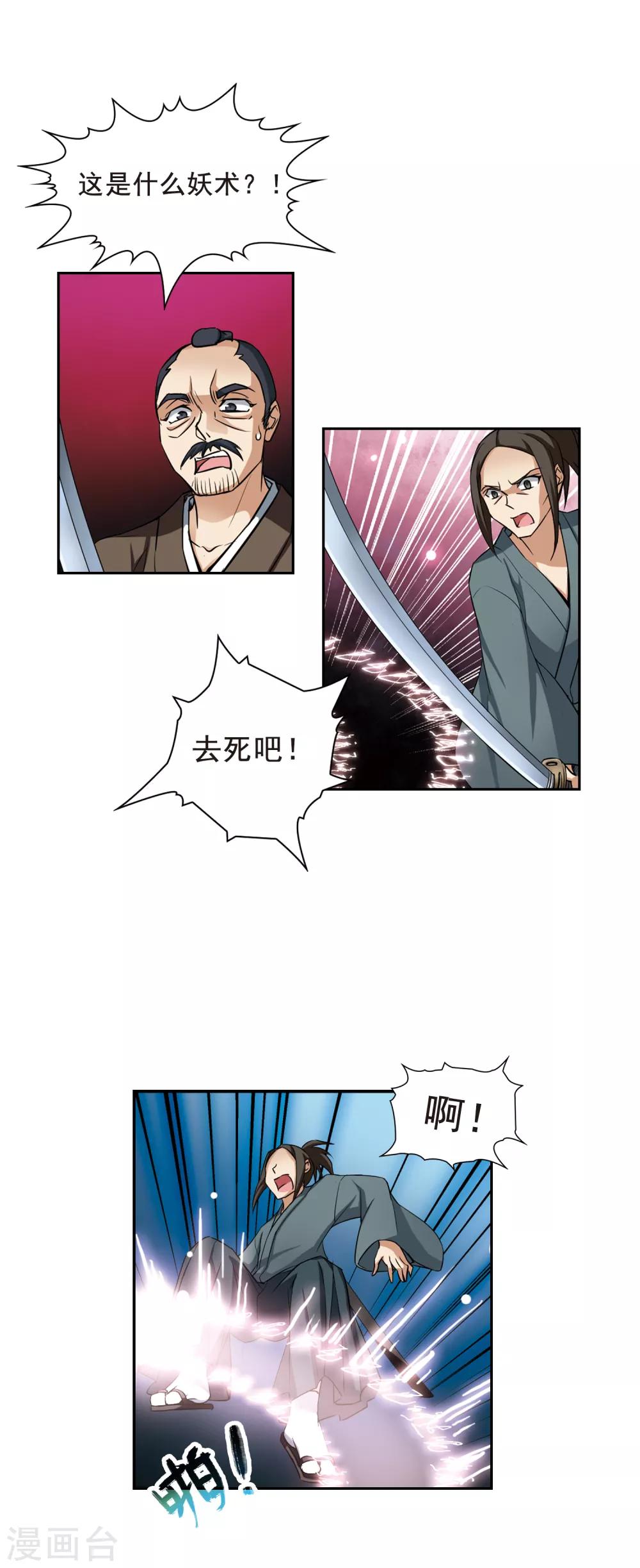 第85话 意外的访客311