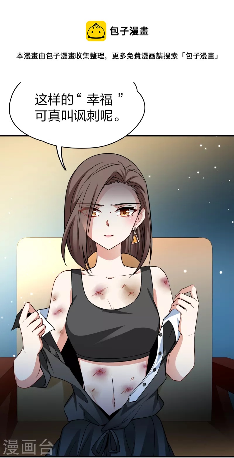 第2季第138话 呼救14