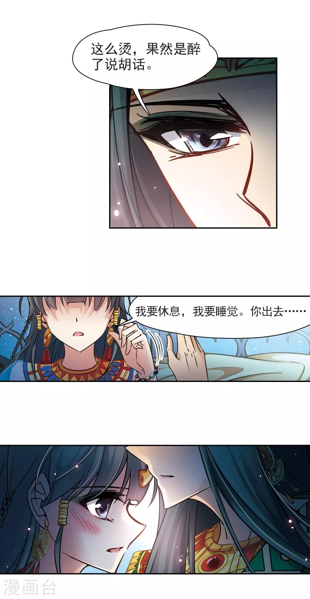 第173话 尼罗河之水211