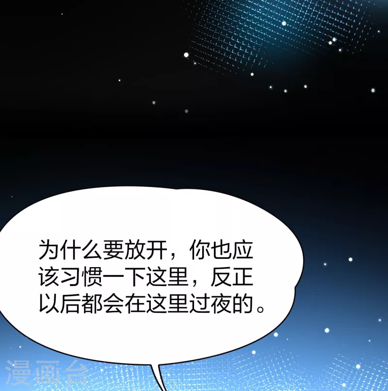 会员专属番外1 平行世界之吸血鬼新郎28