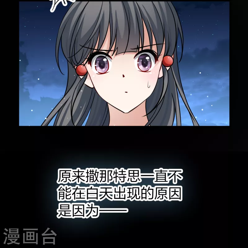 第2季第77话 血族猎杀令438