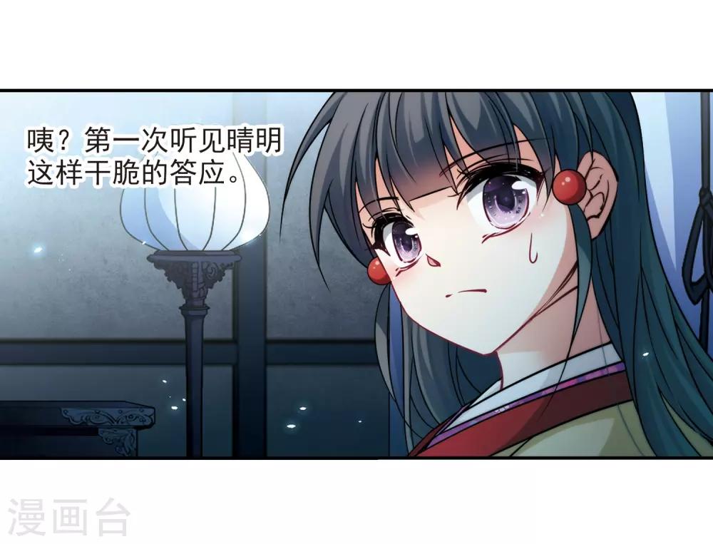 第240话 白粉姥姥111