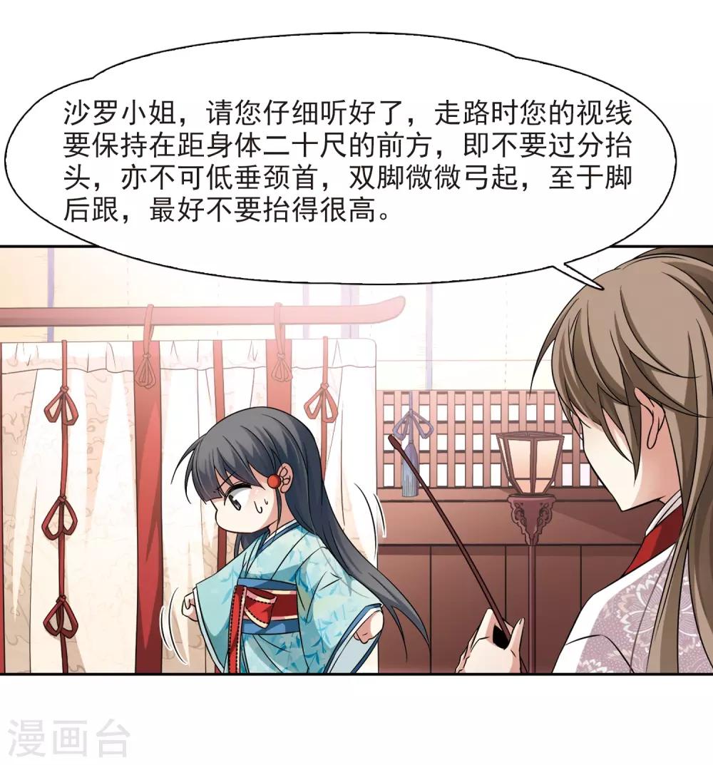 第226话 学习礼仪15