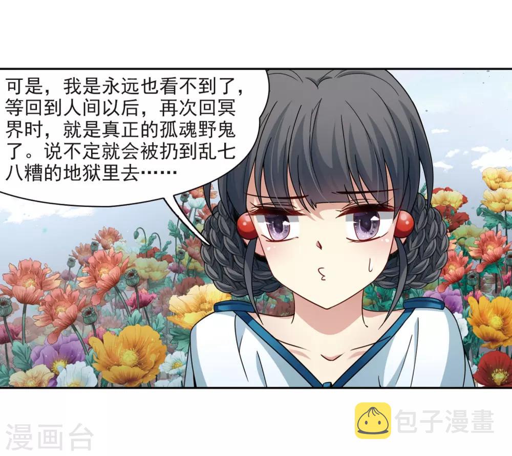 第405话 冥王的宴会218
