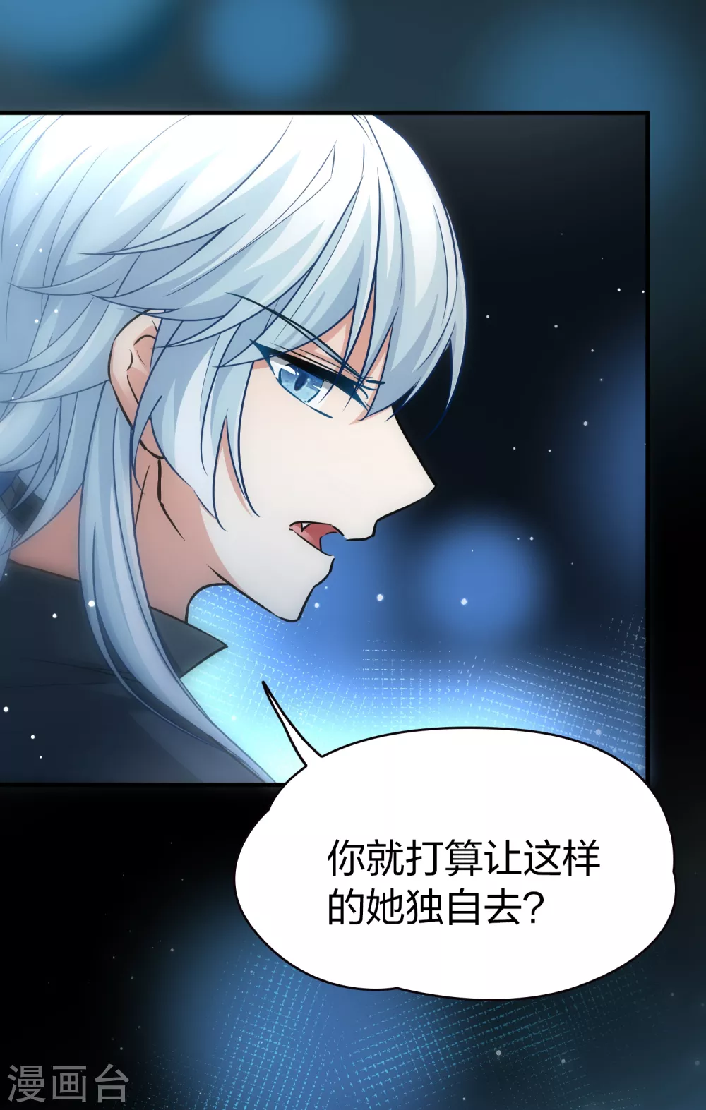第2季第19话 水精灵的转世532