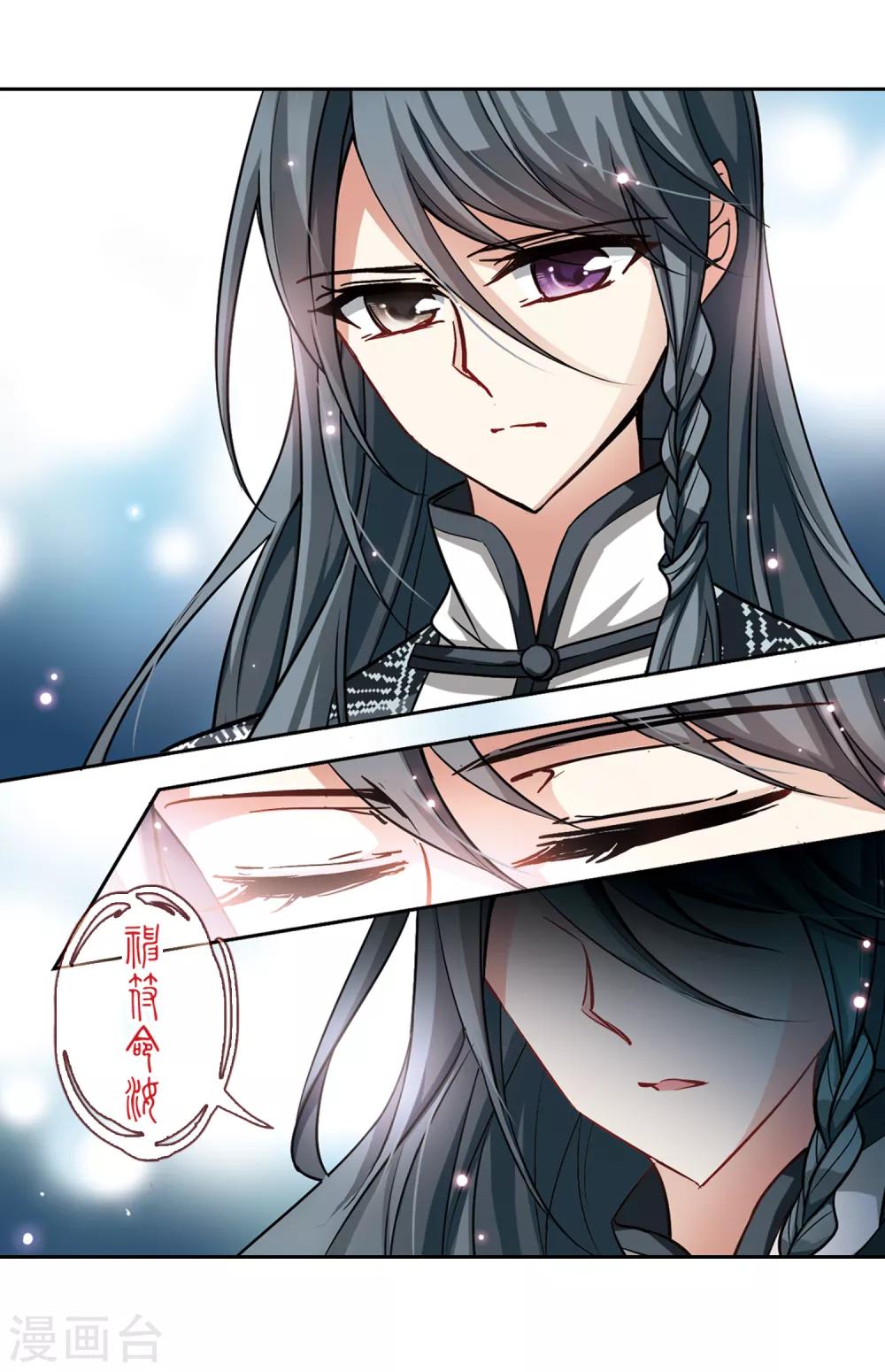 第94话 伊丽莎白.巴托里32