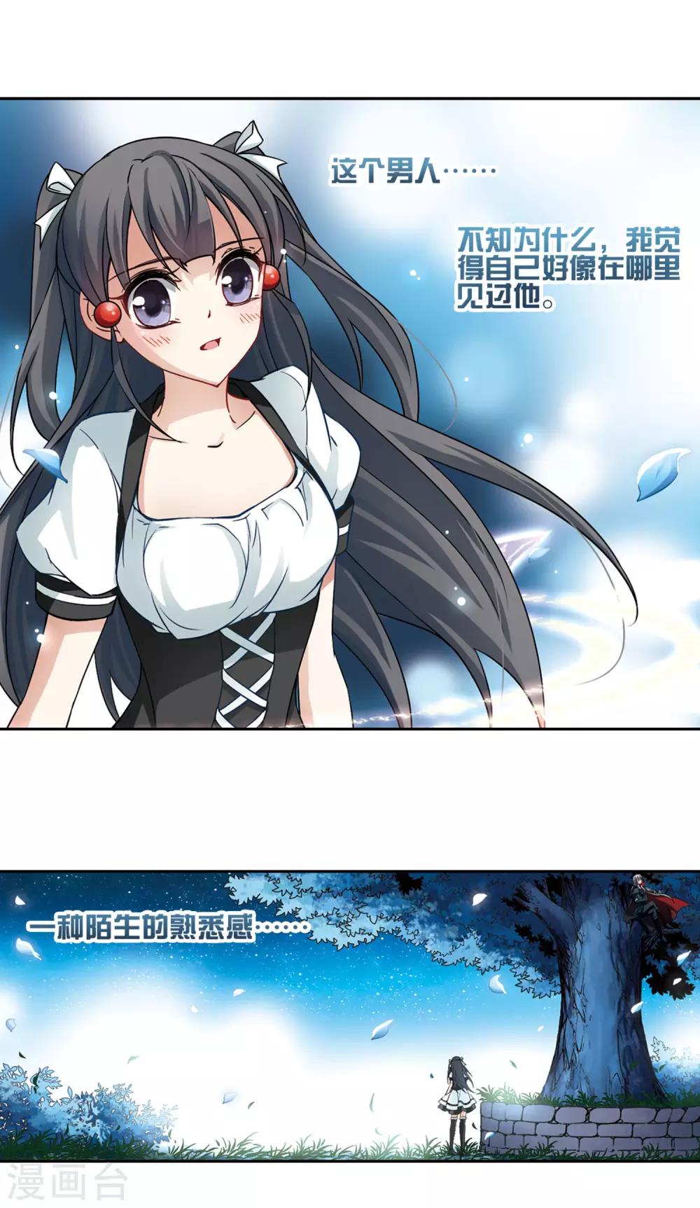 第102话 血族亲王15