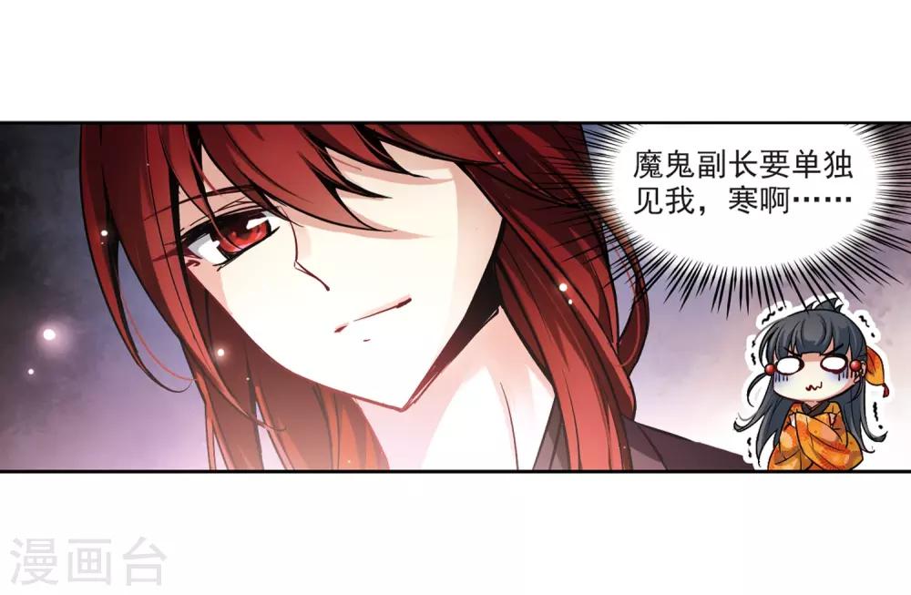 第47话 魔鬼副长12
