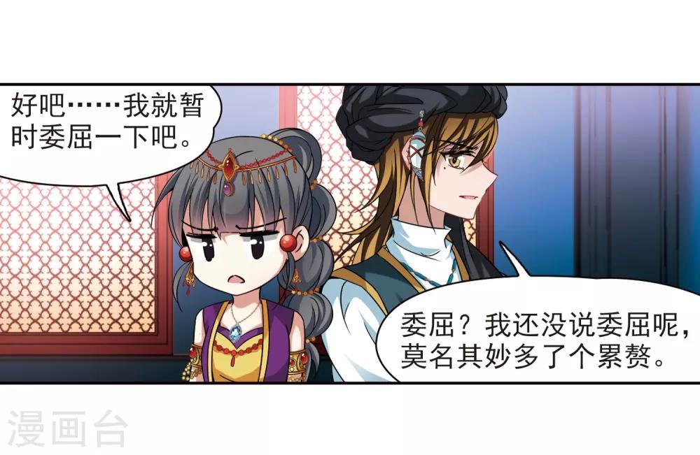 第294话 误入宴会39