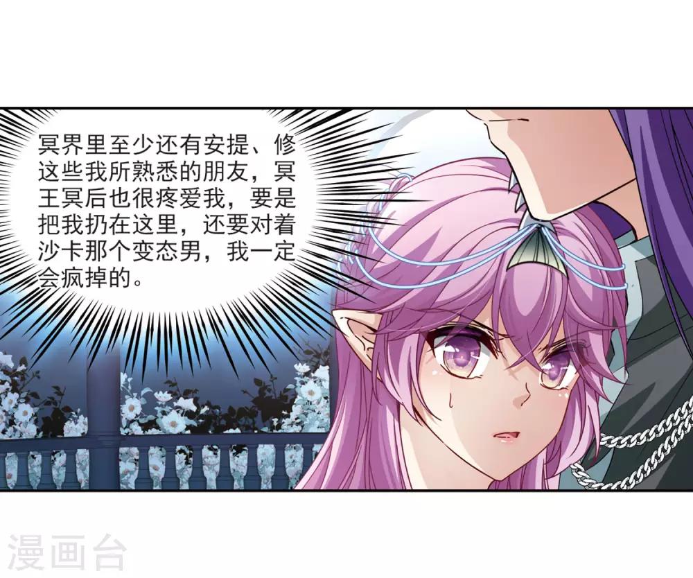 第459话 冥王的举动217
