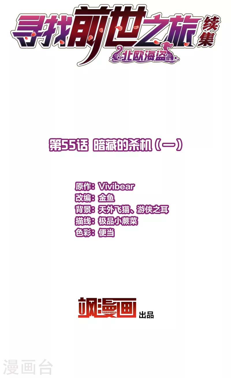 第2季第55话 暗藏的杀机11