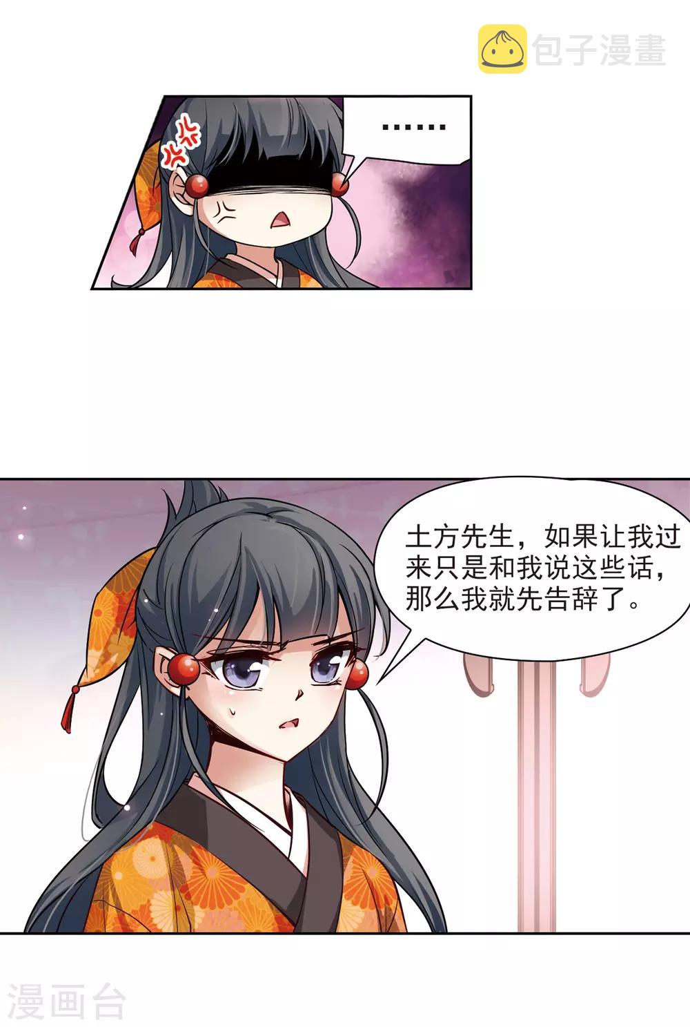 第47话 魔鬼副长30