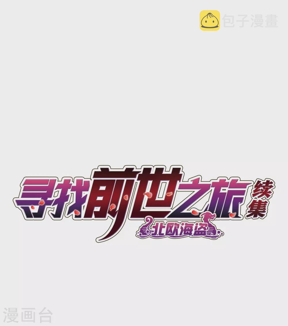 第2季第16话 水精灵的转世21