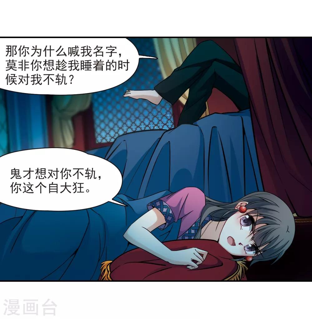 第306话 杨离的决定318