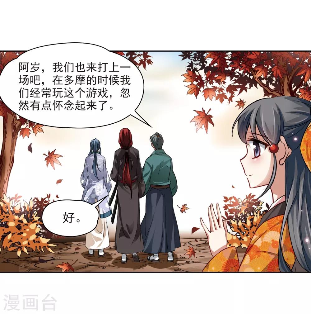 第43话 新撰组312