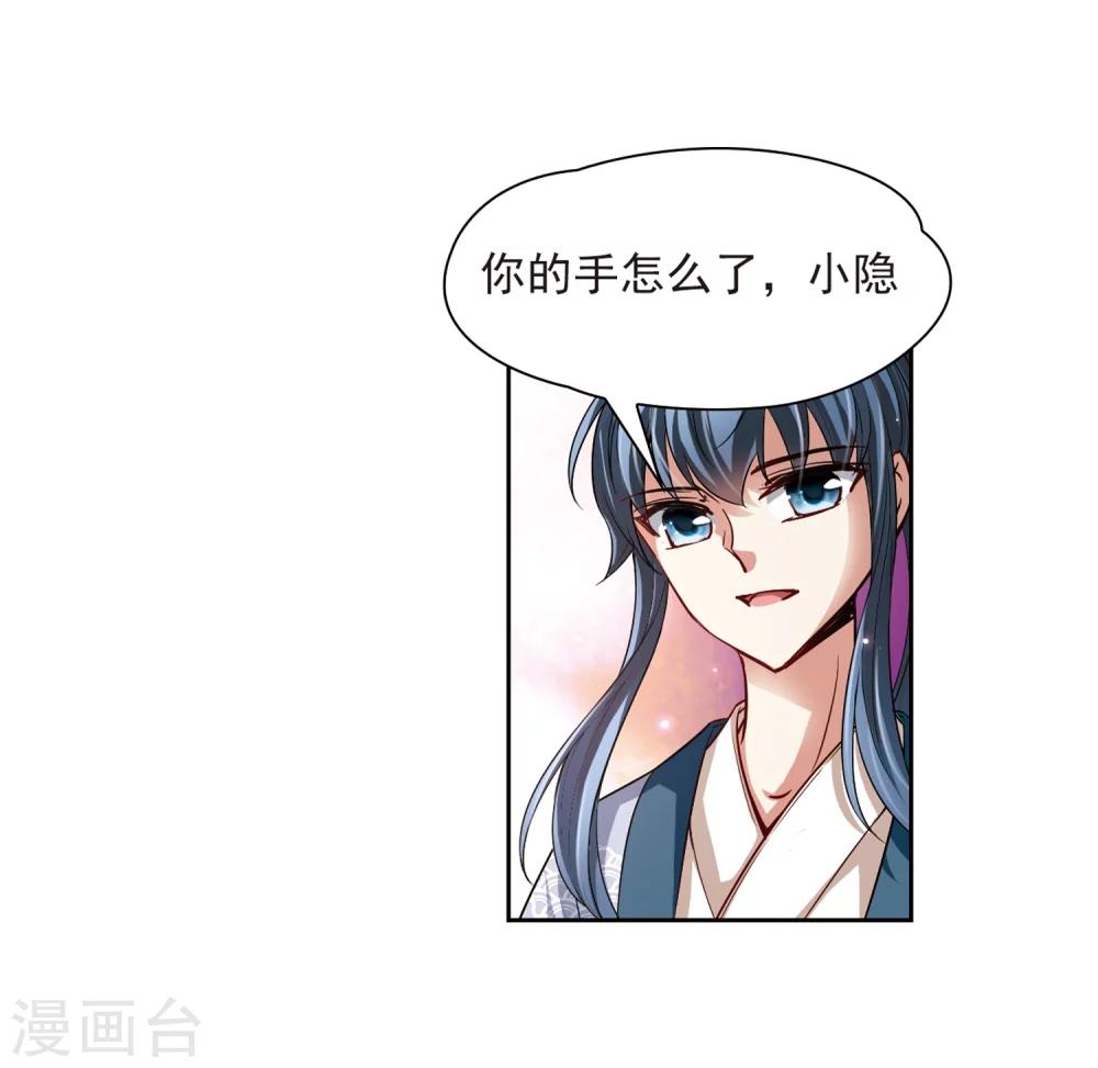 第38话 不一样的他118